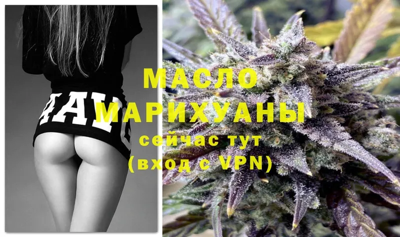 ТГК Wax  Карабаш 